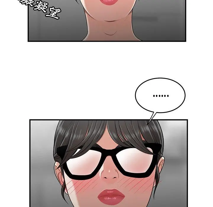 绝命陷阱 - 第13话 - page 27