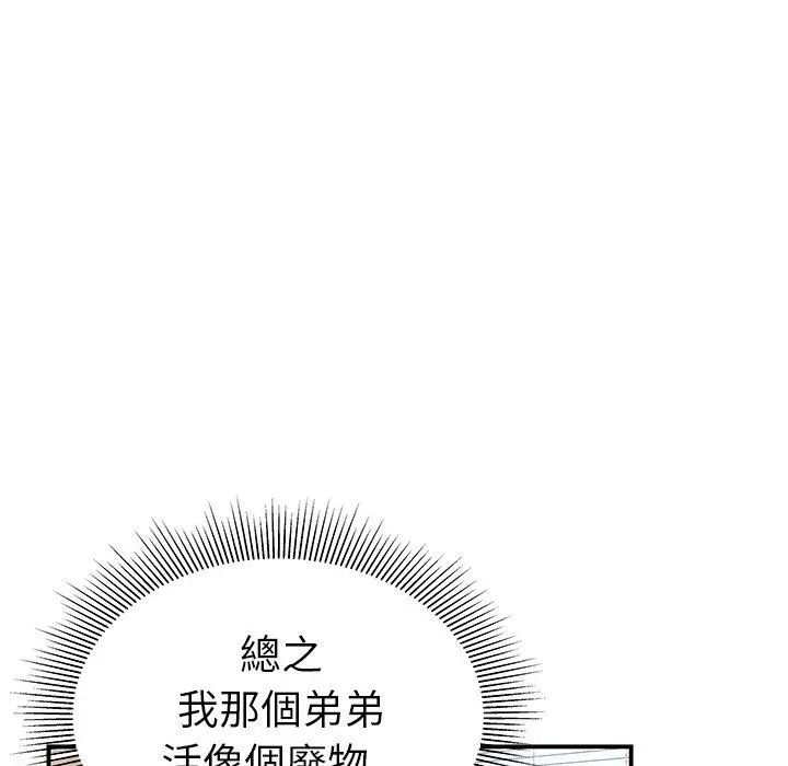 绝命陷阱 - 第13话 - page 29