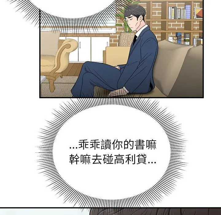 绝命陷阱 - 第13话 - page 31