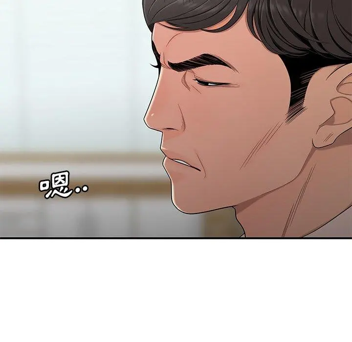 绝命陷阱 - 第13话 - page 32