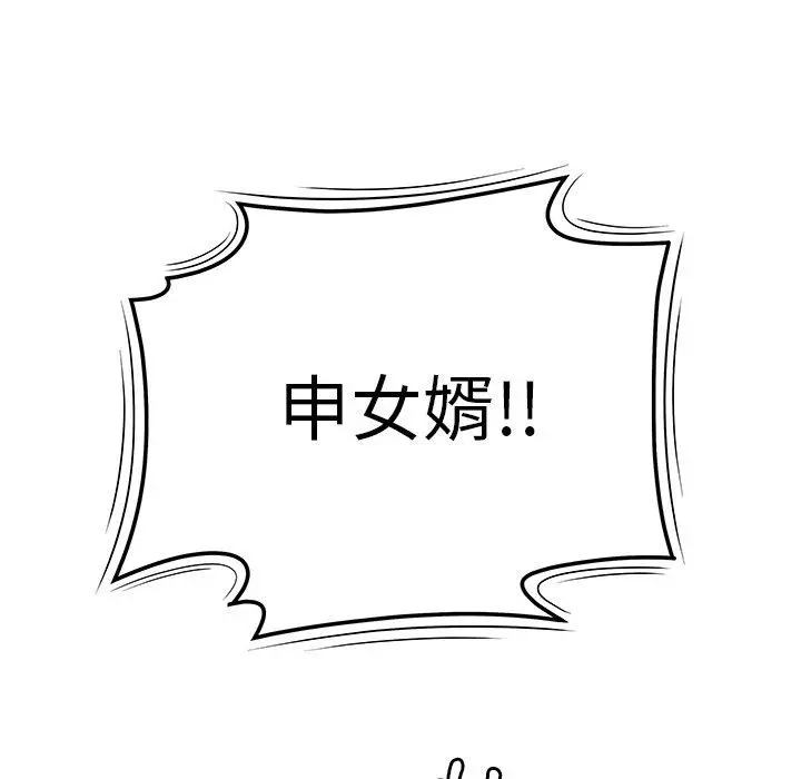 绝命陷阱 - 第13话 - page 33