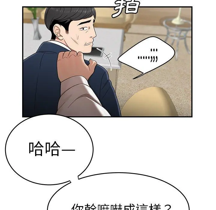 绝命陷阱 - 第13话 - page 34