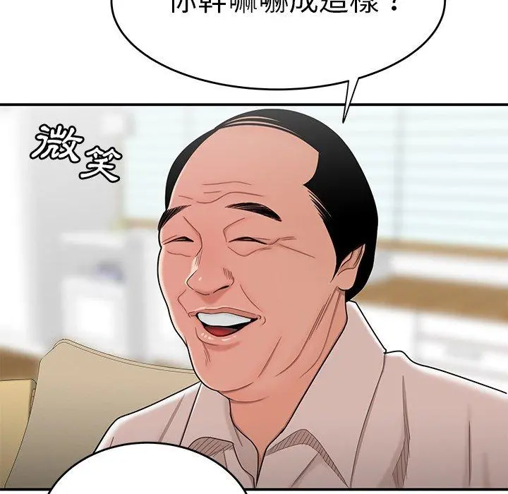 绝命陷阱 - 第13话 - page 35
