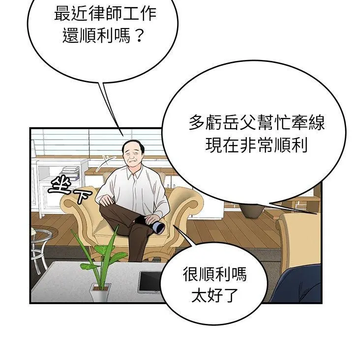 绝命陷阱 - 第13话 - page 36