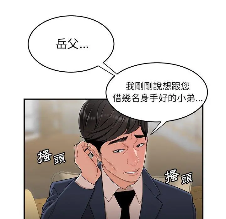 绝命陷阱 - 第13话 - page 37