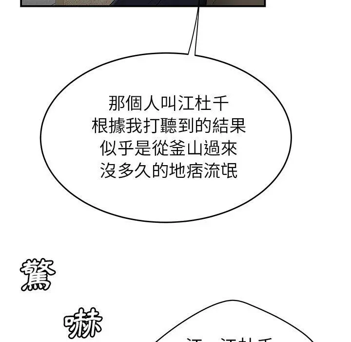 绝命陷阱 - 第13话 - page 39