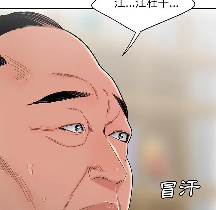 绝命陷阱 - 第13话 - page 40