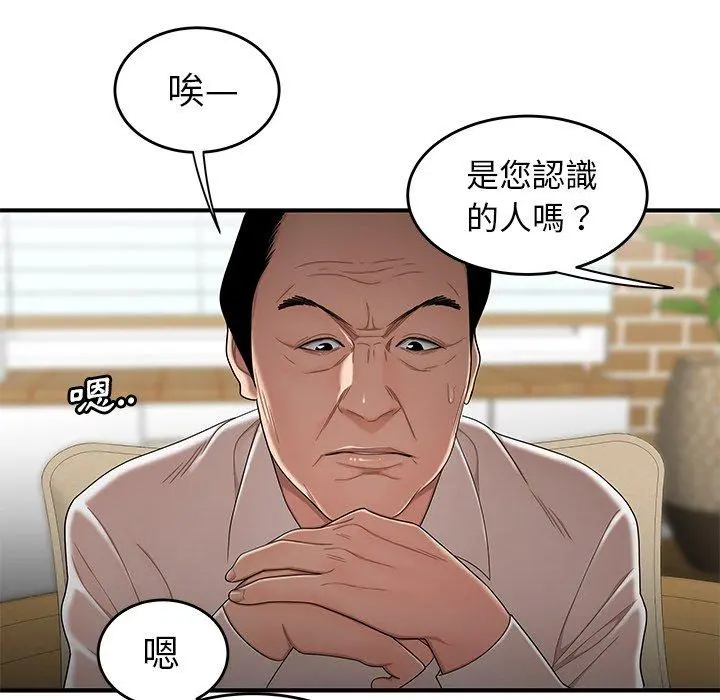 绝命陷阱 - 第13话 - page 42
