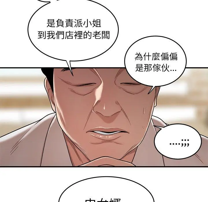 绝命陷阱 - 第13话 - page 43