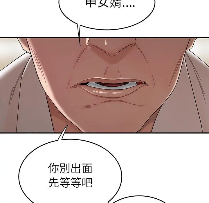 绝命陷阱 - 第13话 - page 44