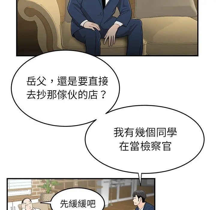 绝命陷阱 - 第13话 - page 46