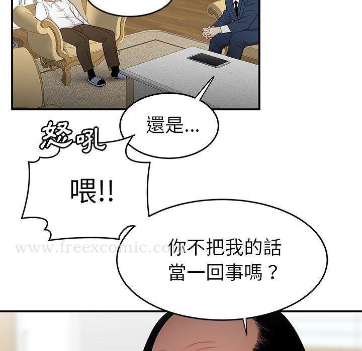 绝命陷阱 - 第13话 - page 47