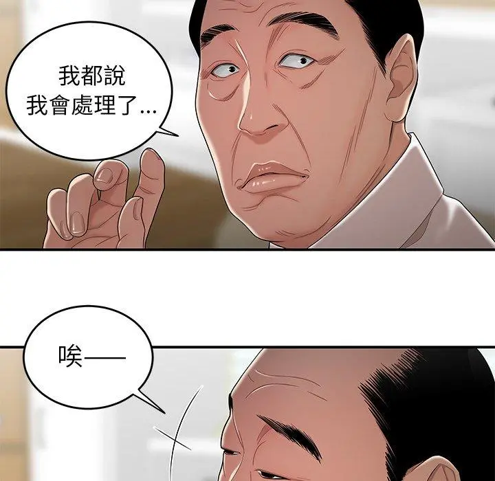 绝命陷阱 - 第13话 - page 48