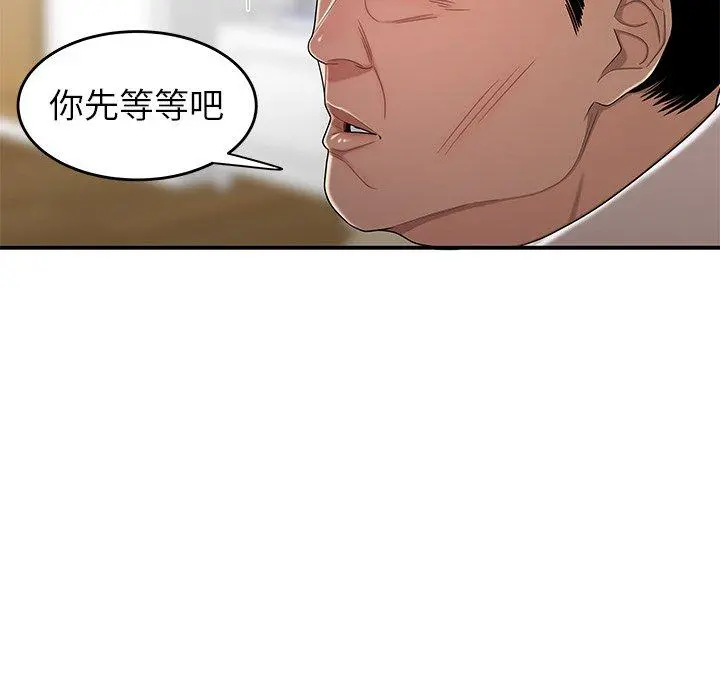 绝命陷阱 - 第13话 - page 49