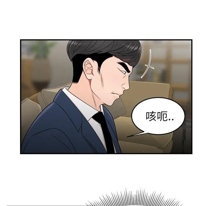 绝命陷阱 - 第13话 - page 51