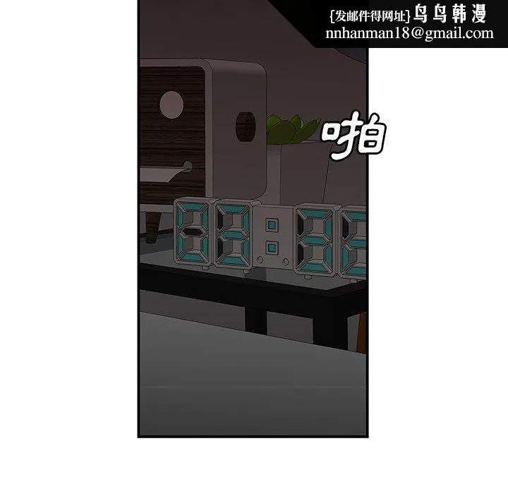 绝命陷阱 - 第13话 - page 58