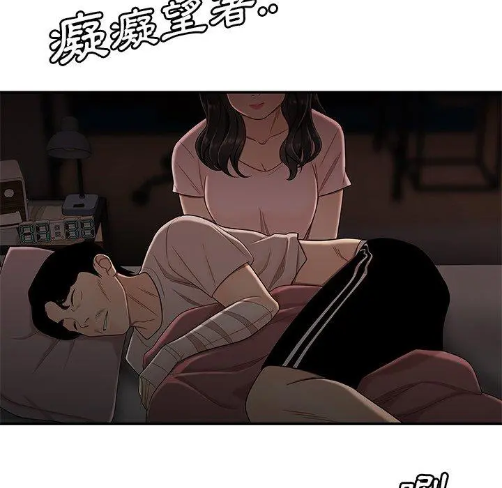 绝命陷阱 - 第13话 - page 68