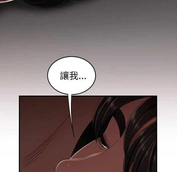 绝命陷阱 - 第13话 - page 75