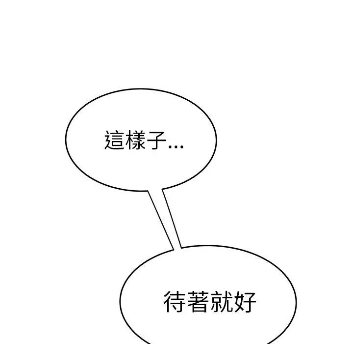绝命陷阱 - 第13话 - page 78
