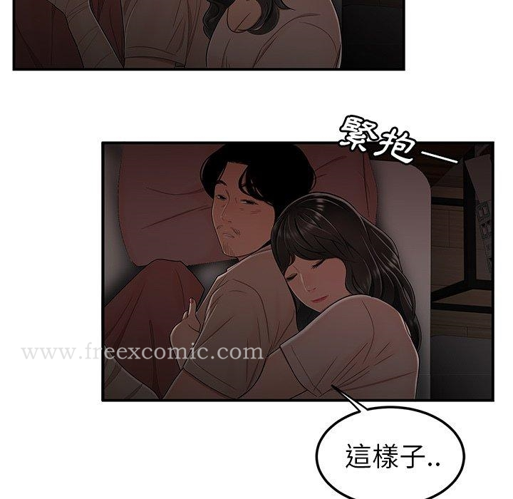 绝命陷阱 - 第13话 - page 80