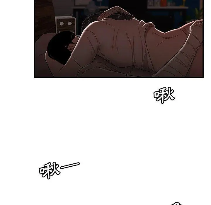 绝命陷阱 - 第13话 - page 85
