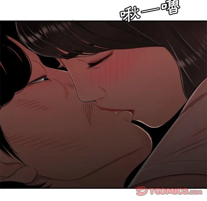 绝命陷阱 - 第13话 - page 86