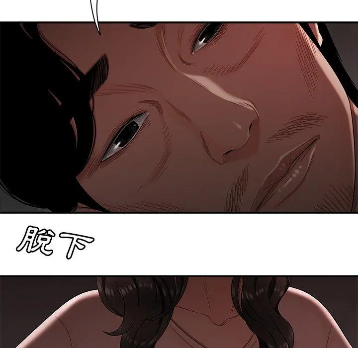 绝命陷阱 - 第13话 - page 92