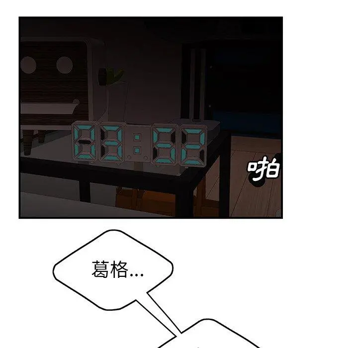 绝命陷阱 - 第13话 - page 99