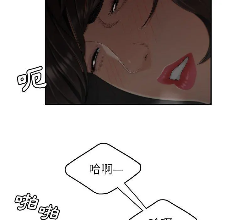 绝命陷阱 - 第13话 - page 106