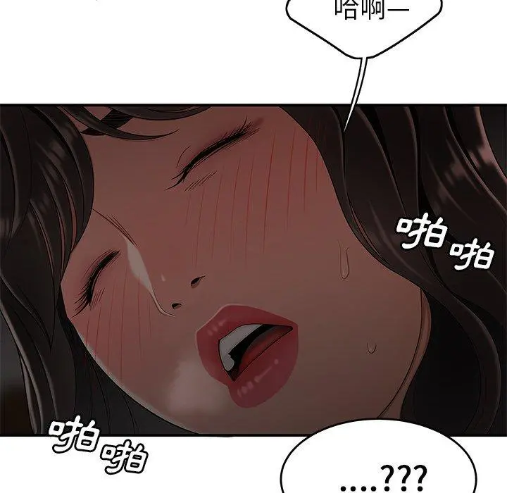 绝命陷阱 - 第13话 - page 107
