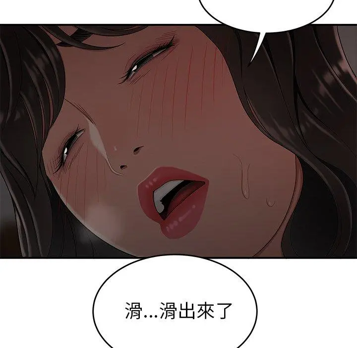 绝命陷阱 - 第13话 - page 108