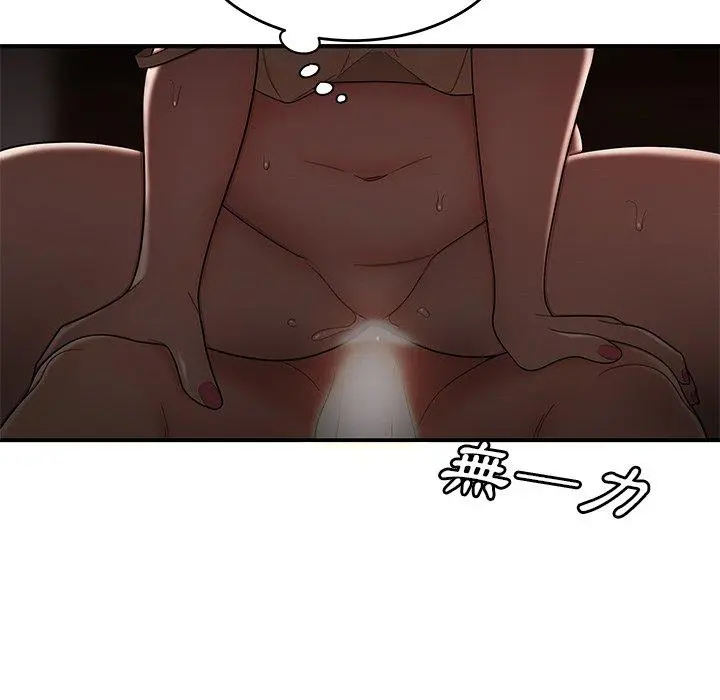 绝命陷阱 - 第13话 - page 109