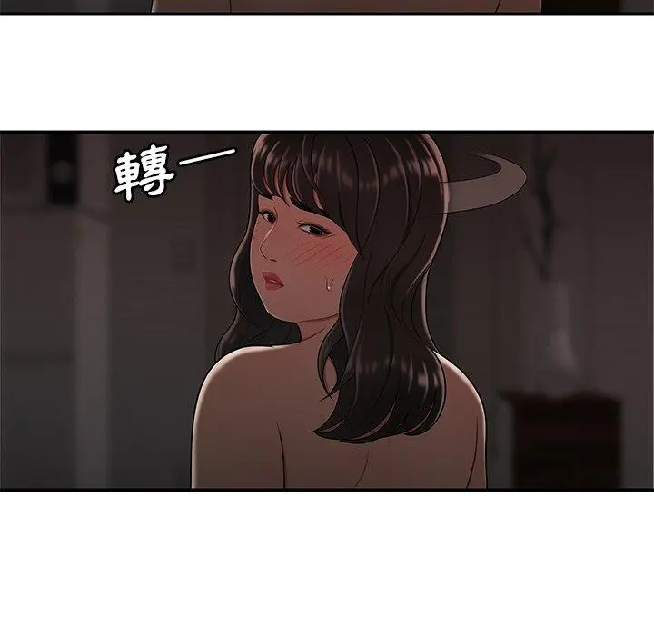 绝命陷阱 - 第13话 - page 111