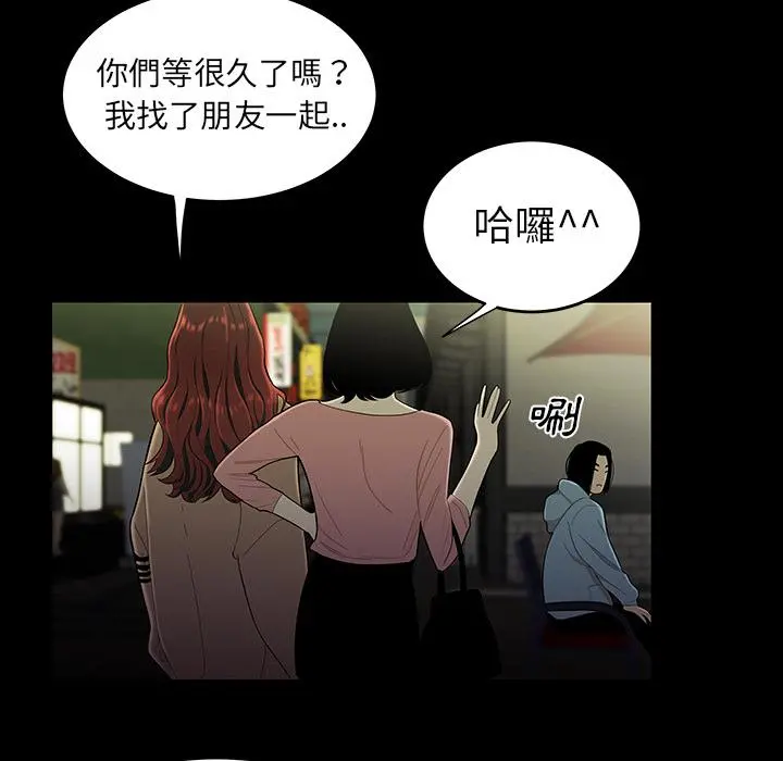 绝命陷阱 - 第2话 - page 9