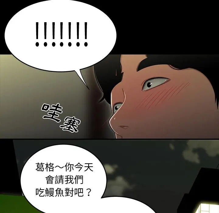 绝命陷阱 - 第2话 - page 10
