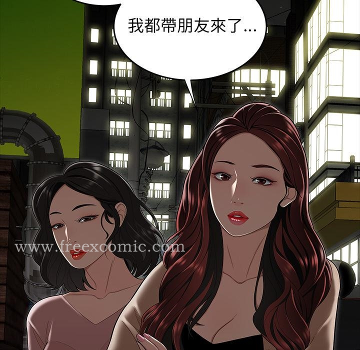 绝命陷阱 - 第2话 - page 11