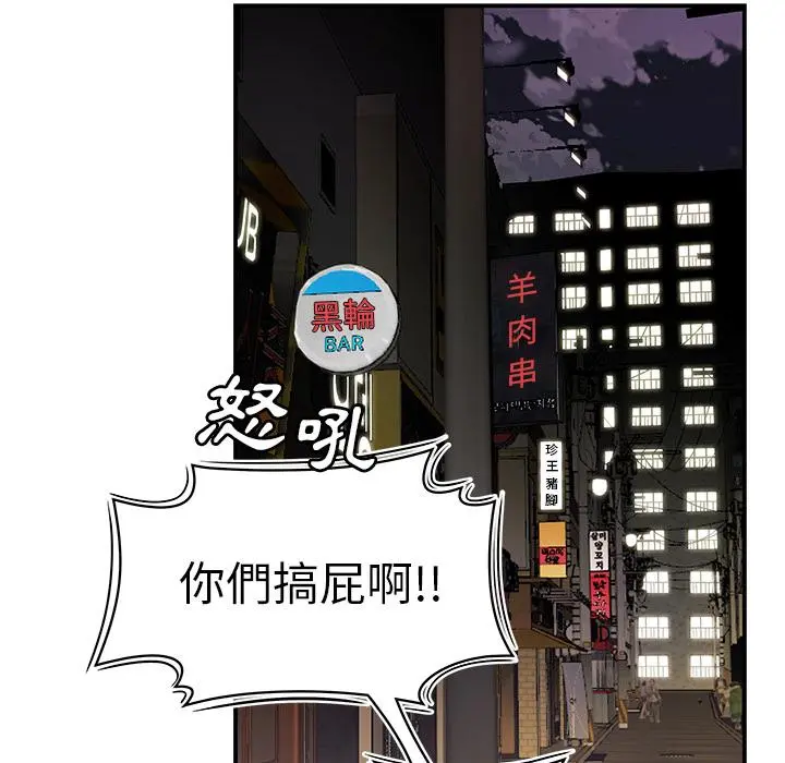 绝命陷阱 - 第2话 - page 18