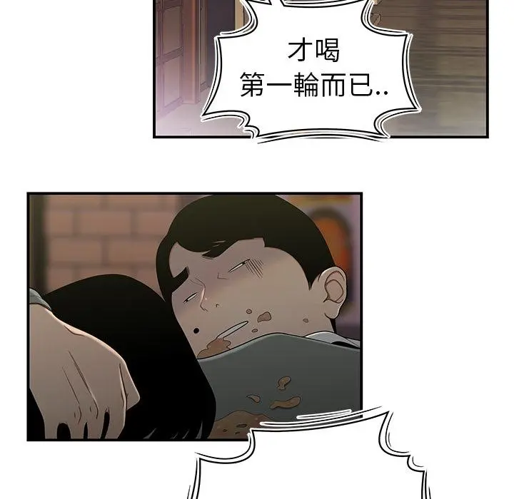 绝命陷阱 - 第2话 - page 19