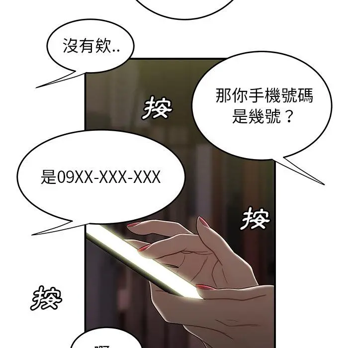 绝命陷阱 - 第2话 - page 25