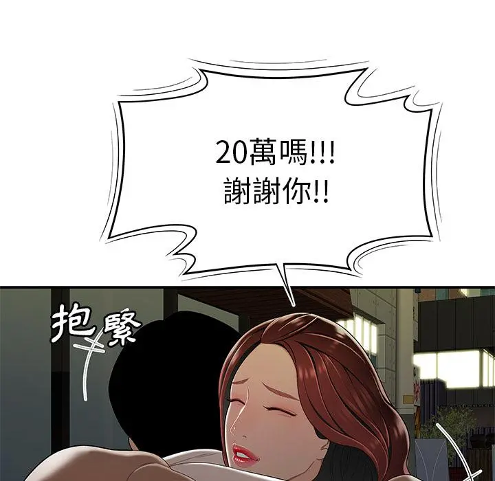 绝命陷阱 - 第2话 - page 28