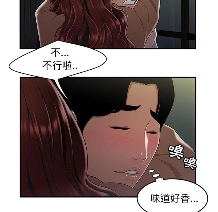 绝命陷阱 - 第2话 - page 30
