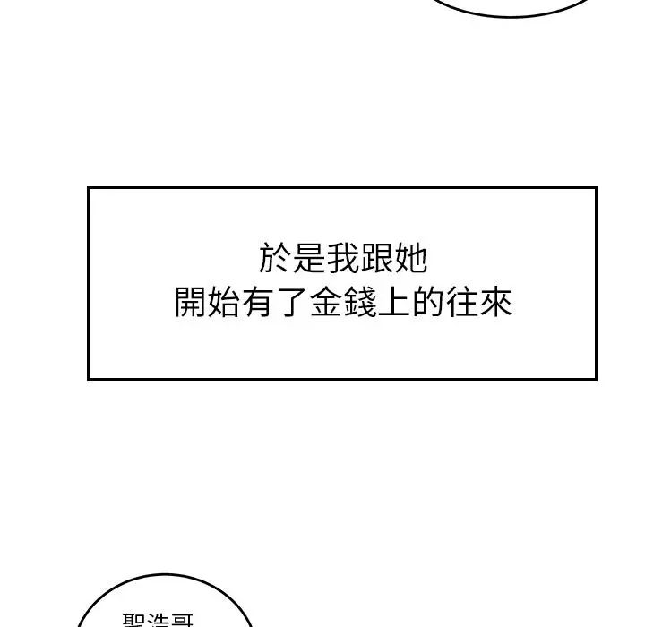 绝命陷阱 - 第2话 - page 31