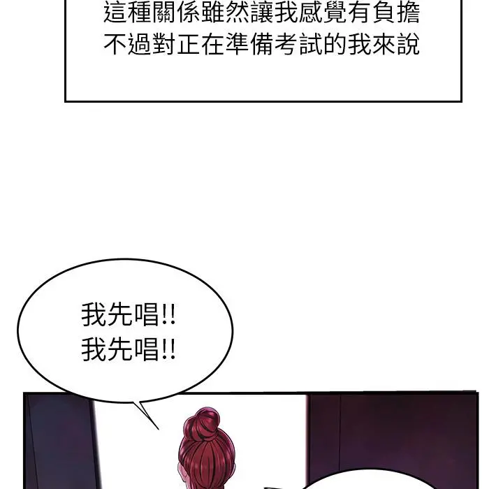 绝命陷阱 - 第2话 - page 34