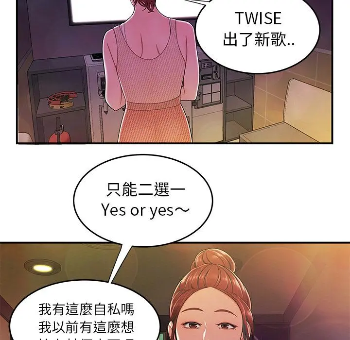 绝命陷阱 - 第2话 - page 35