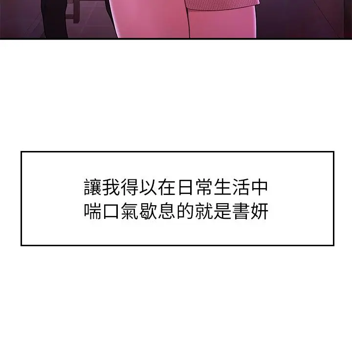 绝命陷阱 - 第2话 - page 37