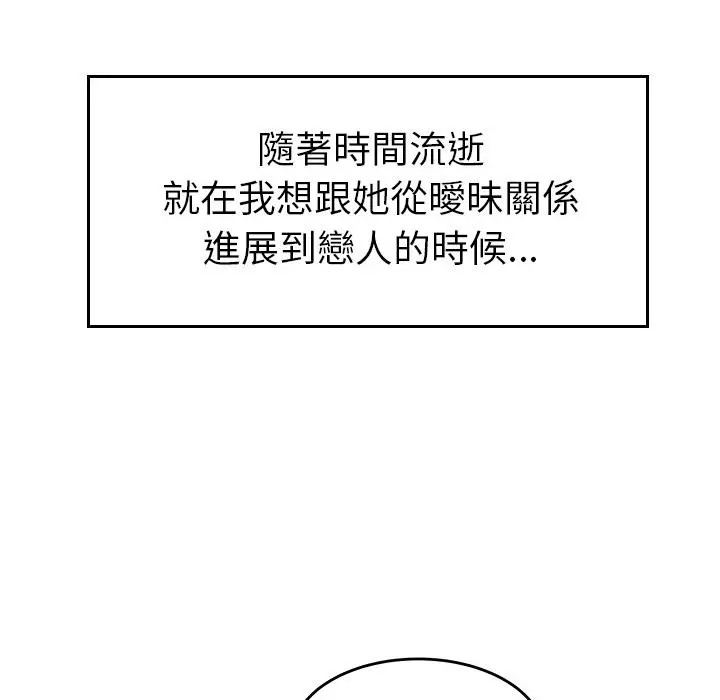 绝命陷阱 - 第2话 - page 40
