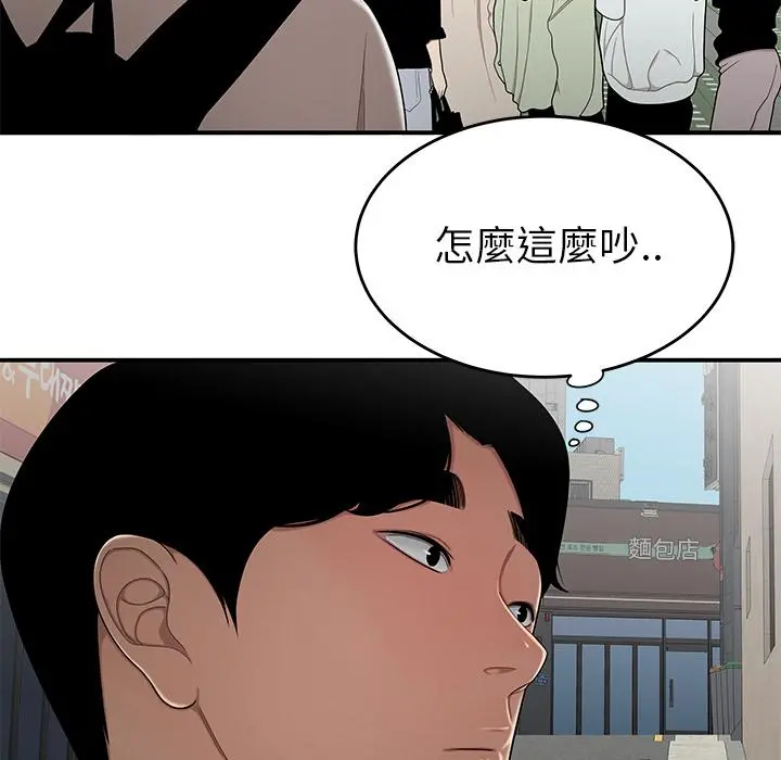 绝命陷阱 - 第2话 - page 45