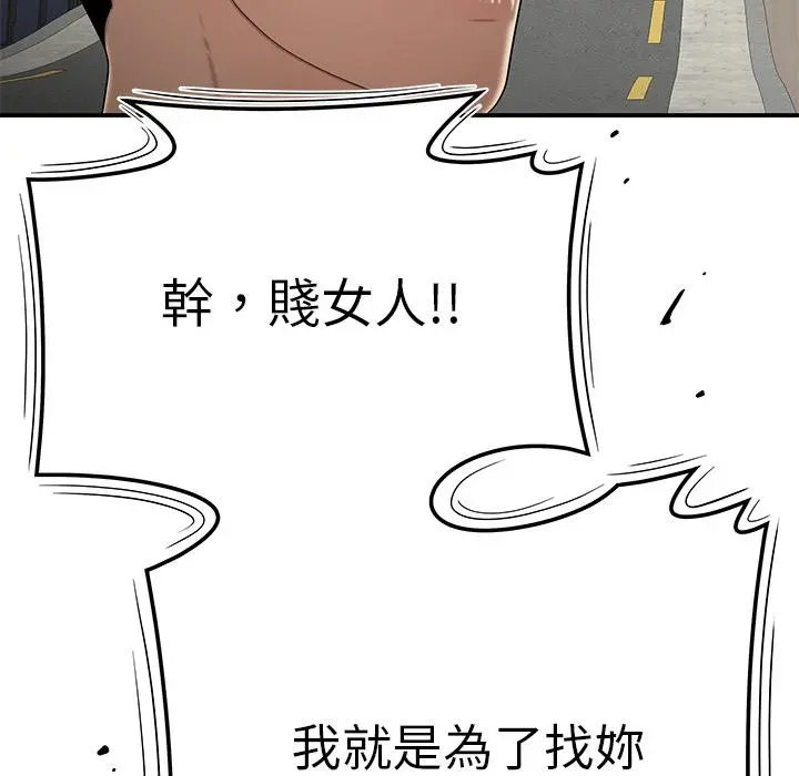 绝命陷阱 - 第2话 - page 46