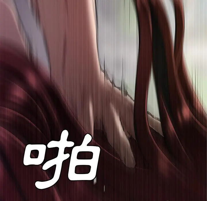 绝命陷阱 - 第2话 - page 49
