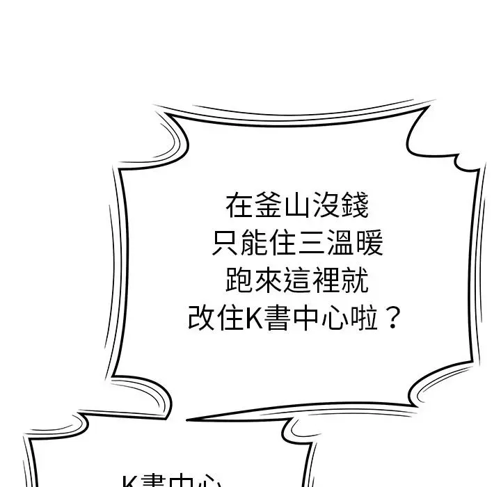绝命陷阱 - 第2话 - page 51